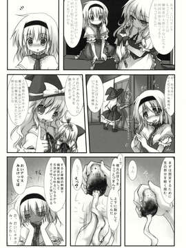 (C82) (同人誌) [鈴鳴堂] アリスきのこまみれ (東方) (非エロ)_