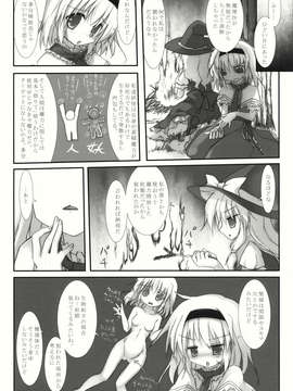 (C82) (同人誌) [鈴鳴堂] アリスきのこまみれ (東方) (非エロ)_