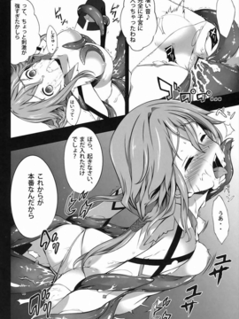 (C82) (同人誌) [羊小屋 (橘由宇)] VoidWorld (Guilty Crown)_019