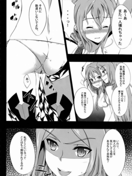 (C82) (同人誌) [羊小屋 (橘由宇)] VoidWorld (Guilty Crown)_007