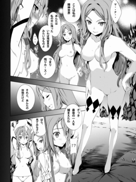 (C82) (同人誌) [羊小屋 (橘由宇)] VoidWorld (Guilty Crown)_003