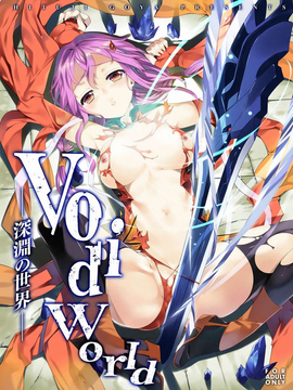 (C82) (同人誌) [羊小屋 (橘由宇)] VoidWorld (Guilty Crown)