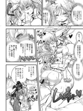 (C82) (同人誌) [アルセノテリス (Rebis＆沈没)] 二人の迷宮王女6～娘を犯す発情淫母～ (オリジナル)_ywTU2Cbk3t_10