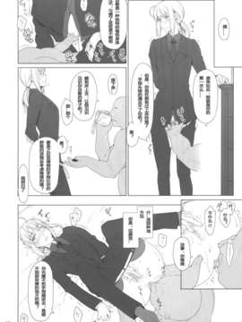 (C82)(同人誌)[MTSP(Jin)] 遠坂家ノ家計事情 9 (Fate／セイバー)[SoulP_Tohsakake09_0012