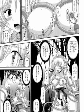 (C82) (同人誌) [valssu (茶琉)] Atelier Tentacle (アトリエシリーズ)_Atelier_Tentacle13