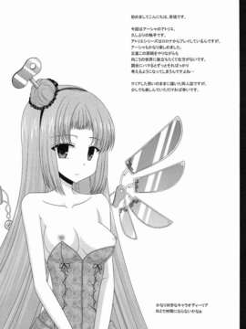 (C82) (同人誌) [valssu (茶琉)] Atelier Tentacle (アトリエシリーズ)_Atelier_Tentacle04