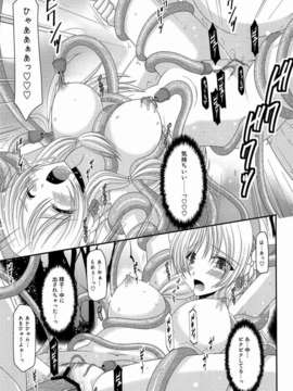 (C82) (同人誌) [valssu (茶琉)] Atelier Tentacle (アトリエシリーズ)_Atelier_Tentacle21