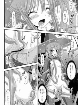 (C82) (同人誌) [valssu (茶琉)] Atelier Tentacle (アトリエシリーズ)_Atelier_Tentacle16