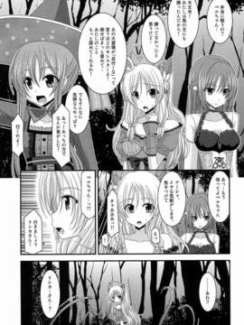 (C82) (同人誌) [valssu (茶琉)] Atelier Tentacle (アトリエシリーズ)_Atelier_Tentacle05