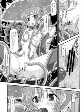 (C82) (同人誌) [valssu (茶琉)] Atelier Tentacle (アトリエシリーズ)_Atelier_Tentacle19