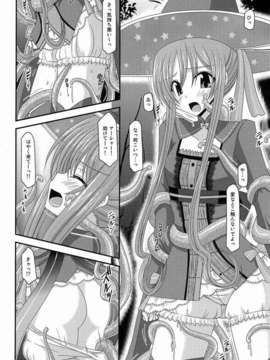 (C82) (同人誌) [valssu (茶琉)] Atelier Tentacle (アトリエシリーズ)_Atelier_Tentacle06