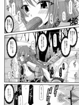 (C82) (同人誌) [valssu (茶琉)] Atelier Tentacle (アトリエシリーズ)_Atelier_Tentacle22