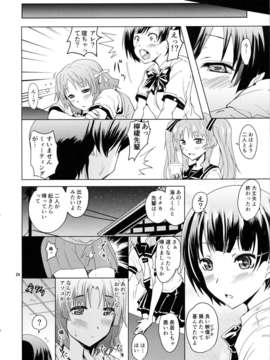 (C82) (同人誌) [Grace (よこやまなおき)] あの夏の夜の夢 (あの夏で待ってる)_024