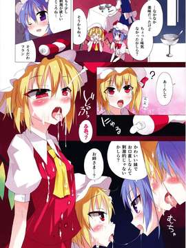 (C82) (同人誌) [TRICK&TREAT (松下ゆう)] おしくらまんじゅう (東方Project)_00_0026_R