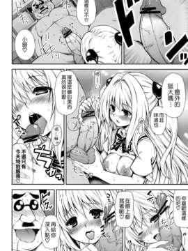 (C82)(同人誌)[PTD (たつひこ)] KTOK3 (ToLOVEるダークネス)[萌舞の裏組漢_013