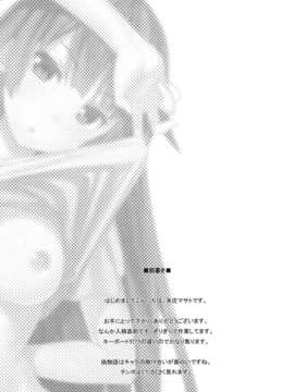 (C82) (同人誌) [オートマ気球 (本庄マサト)] NISEMONO-MIX (偽物語)_002