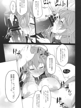 (C82) (同人誌) [ドウガネブイブイ (あぶりだしざくろ)] No.51 (東方Project)_011