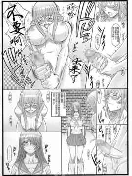 [飛雪漢化組] (C73) [ディオゲネスクラブ] 蜀漢満漢全席 (一騎当千)_yukict-shoman_08