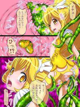 (C82) (同人誌) [きゃろっとワークス (灰雷兎)] 触手でアヘキュア！ (スマイルプリキュア！)_06