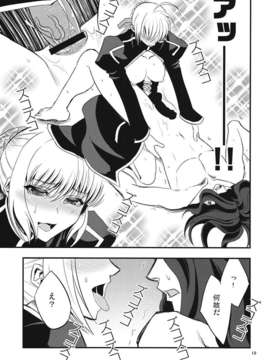 (C82) (同人誌) [SKUG  (BUSHI)] セイバーにち●こが生える本 (Fate zero)_017