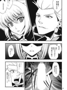 (C82) (同人誌) [SKUG  (BUSHI)] セイバーにち●こが生える本 (Fate zero)_021