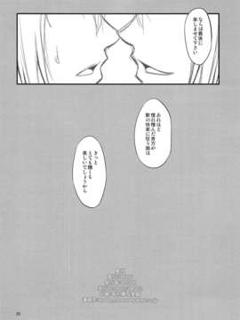 (C82) (同人誌) [SKUG  (BUSHI)] セイバーにち●こが生える本 (Fate zero)_026