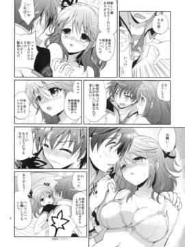 (C82) (同人誌) [くりもも (つかこ)] シェリアちゃんのおくすり手帳 (テイルズオブグレイセス)__008