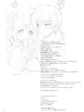 (C82) (同人誌) [くりもも (つかこ)] シェリアちゃんのおくすり手帳 (テイルズオブグレイセス)__034