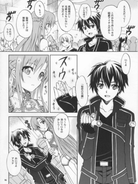 (C82) (同人誌) [スカポン堂 (香川友信 & 矢野たくみ)] Home Sweet Home (Sword Art Online)_home05