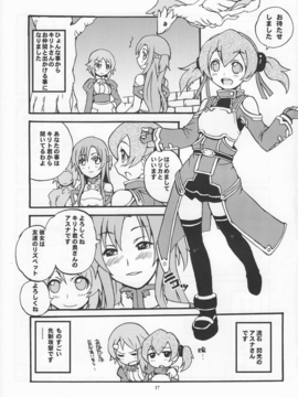 (C82) (同人誌) [スカポン堂 (香川友信 & 矢野たくみ)] Home Sweet Home (Sword Art Online)_home16