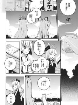 (C82) (同人誌) [ヘルメットが直せません。 (大出長介)] ピースフル☆ワールド (東方Project) (非エロ)_006