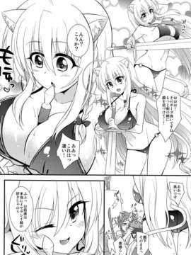 (C82) (同人誌) [たまふわ (沖の松城)] 姉上にされほうだい (DOG DAYS)_02