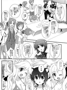 (C82) (同人誌) [たまふわ (沖の松城)] 姉上にされほうだい (DOG DAYS)_04