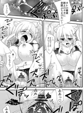 (C82) (同人誌) [たまふわ (沖の松城)] 姉上にされほうだい (DOG DAYS)_15