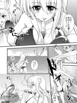 (C82) (同人誌) [たまふわ (沖の松城)] 姉上にされほうだい (DOG DAYS)_03