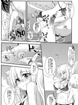 (C82) (同人誌) [たまふわ (沖の松城)] 姉上にされほうだい (DOG DAYS)_12