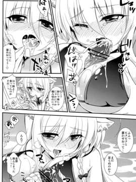 (C82) (同人誌) [たまふわ (沖の松城)] 姉上にされほうだい (DOG DAYS)_08