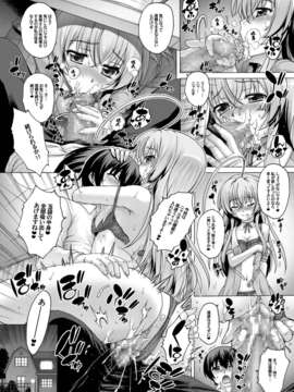 (C82) (同人誌) [Studio★ParM (寿宴)] ニャル子に媚薬を飲まされて… (這いよれ! ニャル子さん) [DL版]_011