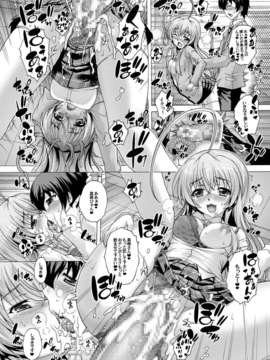 (C82) (同人誌) [Studio★ParM (寿宴)] ニャル子に媚薬を飲まされて… (這いよれ! ニャル子さん) [DL版]_007