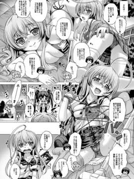 (C82) (同人誌) [Studio★ParM (寿宴)] ニャル子に媚薬を飲まされて… (這いよれ! ニャル子さん) [DL版]_003