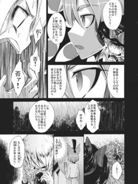 (C82) (同人誌) [蒼空市場] 我が幻想郷に馴染めないのはどう考えてもお前らが悪い! (東方) (非エロ)_