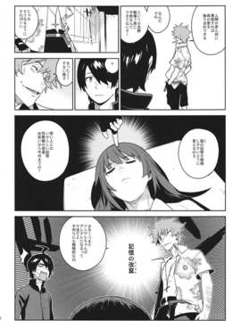 (C82) (同人誌) [enuma elish (ゆきみ)] ひたぎフロッグ (化物語)_021