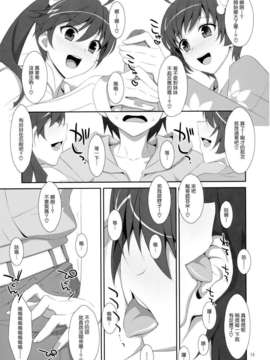 (C82)(同人誌)[TIES (タケイオーキ)] お兄ちゃんは妹に欲情したりしないよねっ？ (化物_OniichanImoutoYokujou_0013