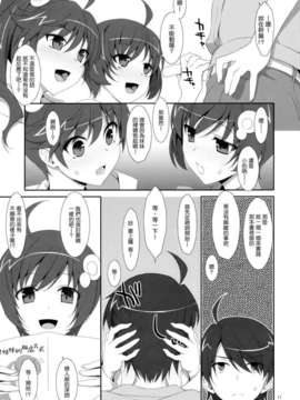 (C82)(同人誌)[TIES (タケイオーキ)] お兄ちゃんは妹に欲情したりしないよねっ？ (化物_OniichanImoutoYokujou_0011