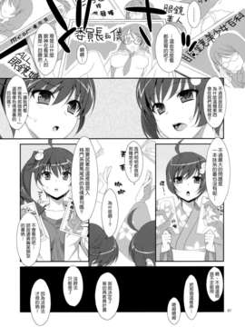 (C82)(同人誌)[TIES (タケイオーキ)] お兄ちゃんは妹に欲情したりしないよねっ？ (化物_OniichanImoutoYokujou_0007