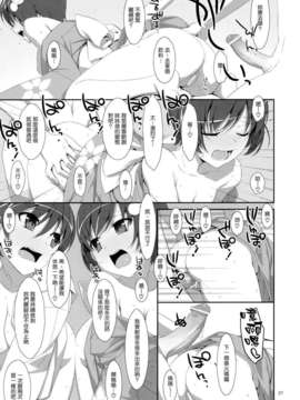 (C82)(同人誌)[TIES (タケイオーキ)] お兄ちゃんは妹に欲情したりしないよねっ？ (化物_OniichanImoutoYokujou_0027