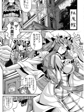 (C82) (同人誌) [七転八起] 世界めーさく劇場 (東方) (非エロ)_