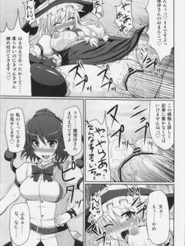 (C82) (同人誌) [Stapspats (翡翠石)] 魔理沙の撮影会 (東方Project)_22