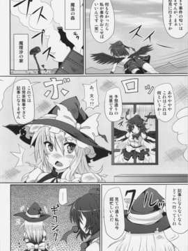 (C82) (同人誌) [Stapspats (翡翠石)] 魔理沙の撮影会 (東方Project)_05