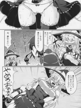 (C82) (同人誌) [Stapspats (翡翠石)] 魔理沙の撮影会 (東方Project)_07